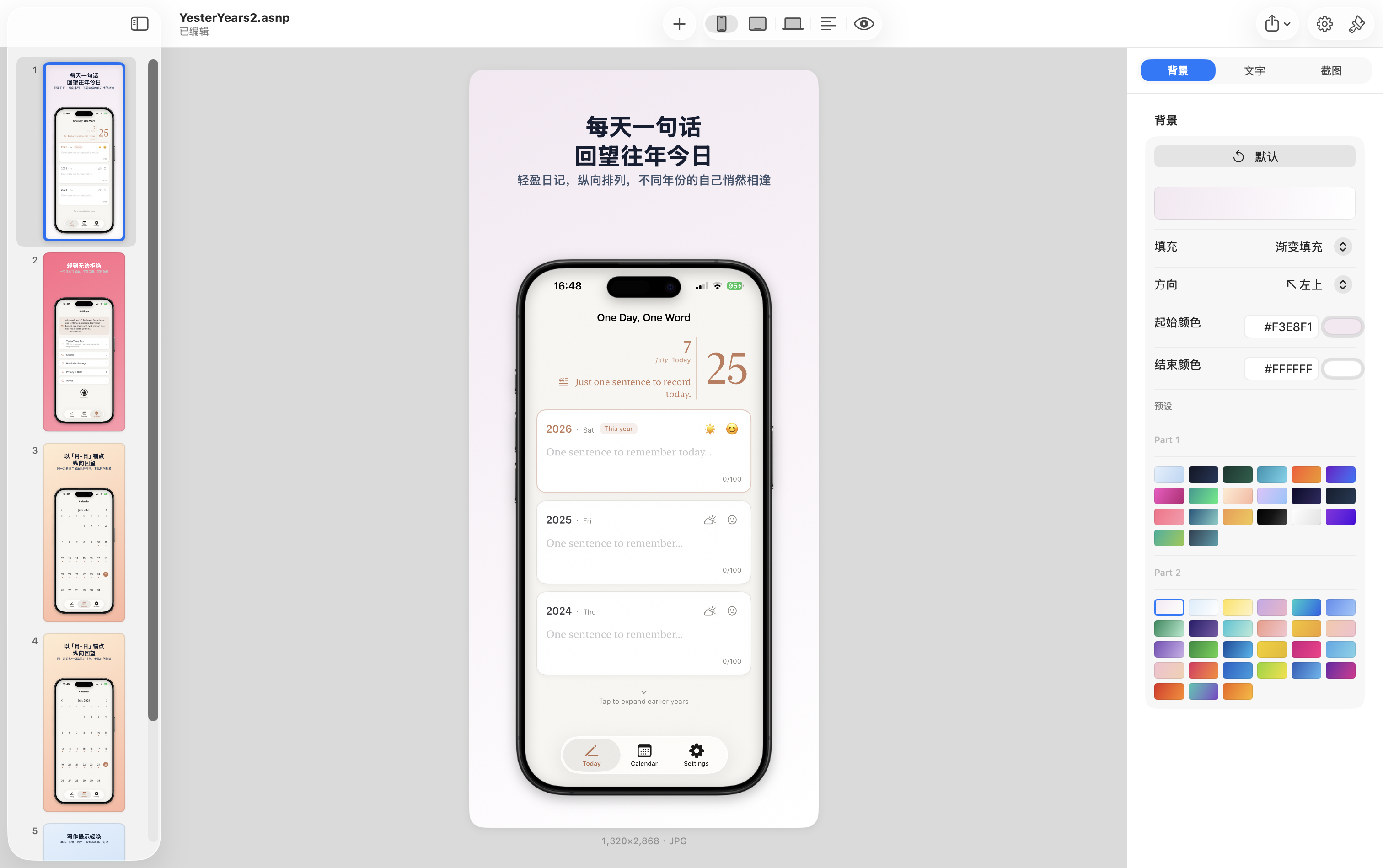 AppSnap 商店图排版预览