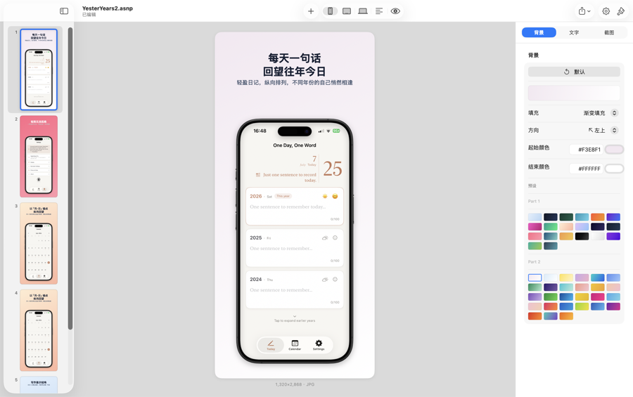 AppSnap 商店图排版预览