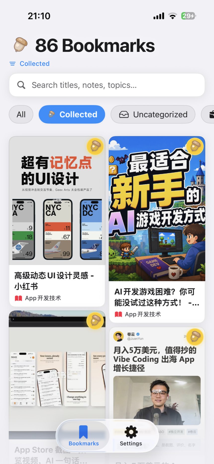 跨平台内容展示