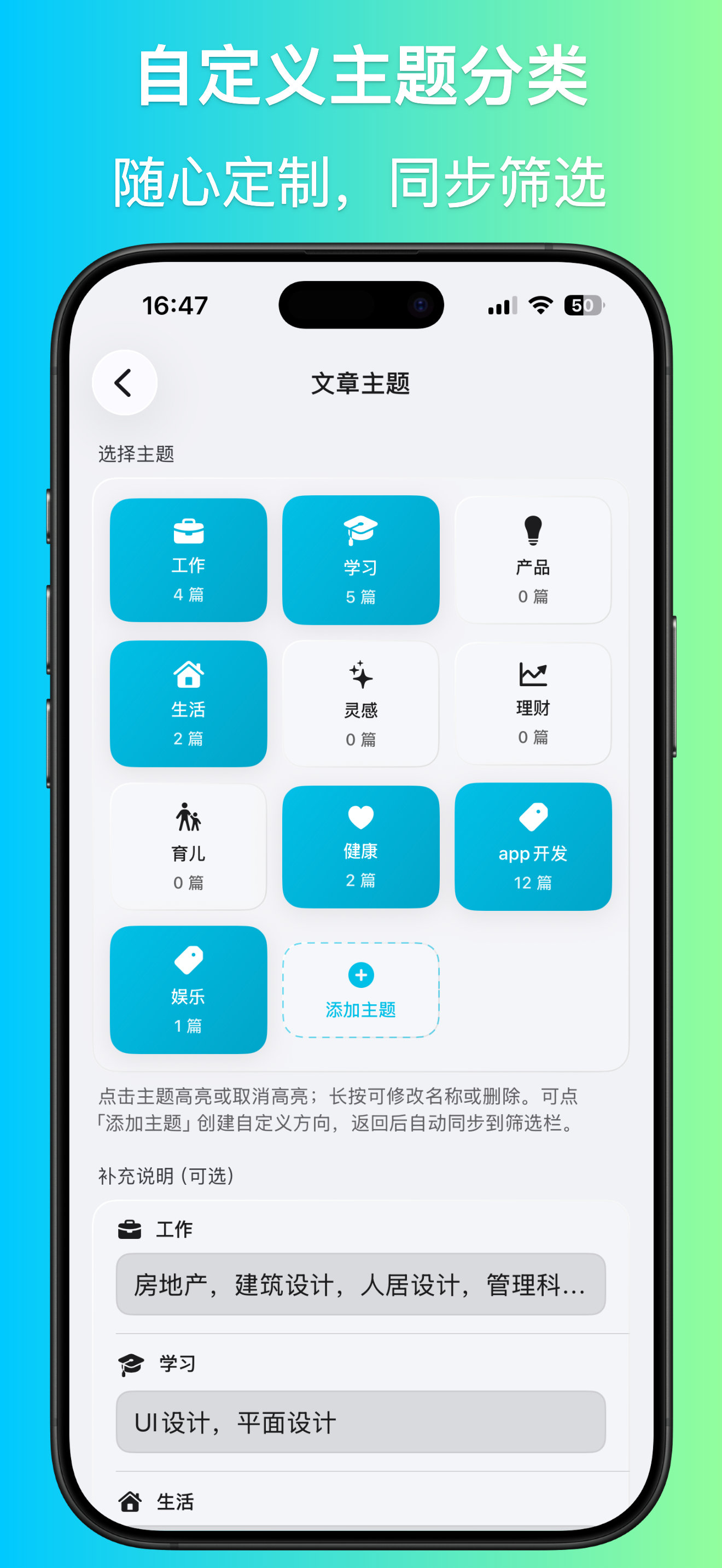 自定义主题分类