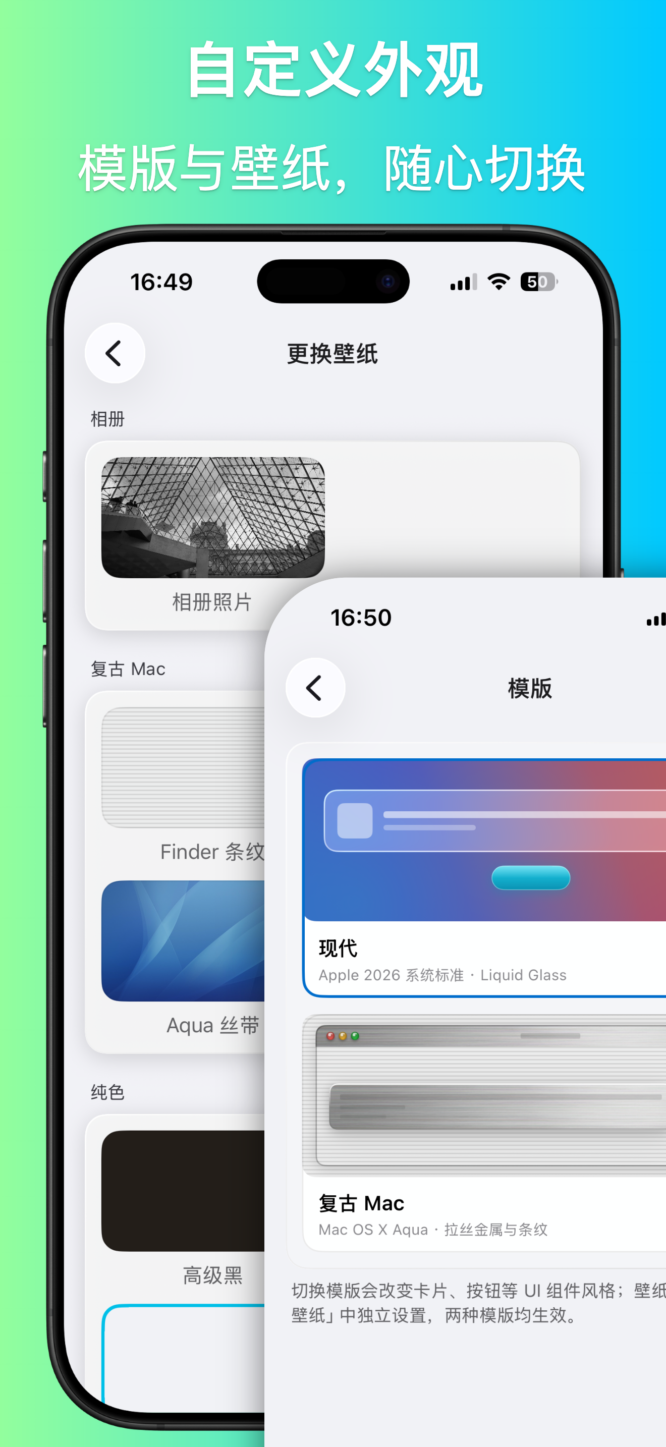自定义外观