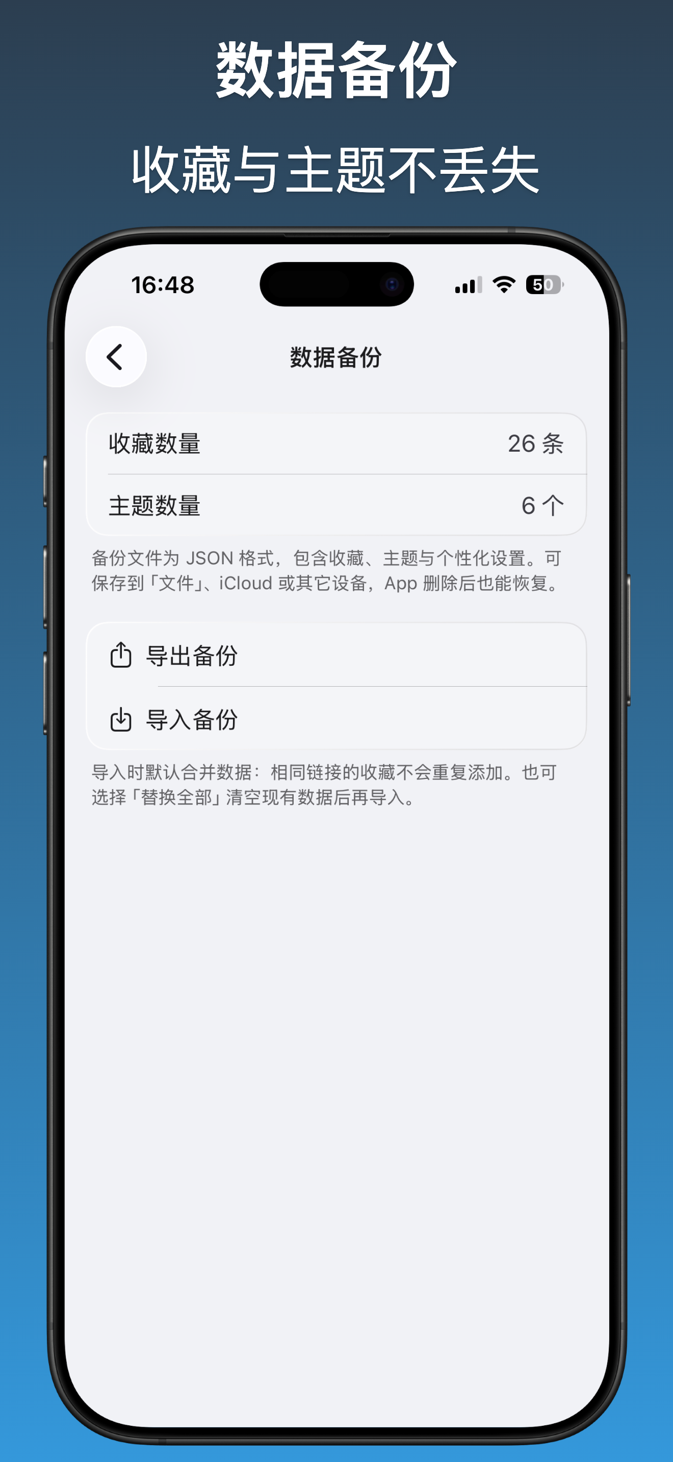 数据备份