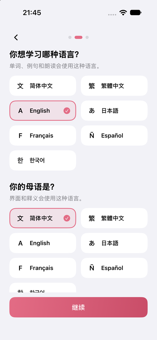 多语言学习